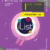 iList Pro Personal License
